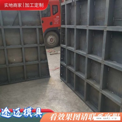 检查井模具使用-广东检查井模具-途迈钢模板