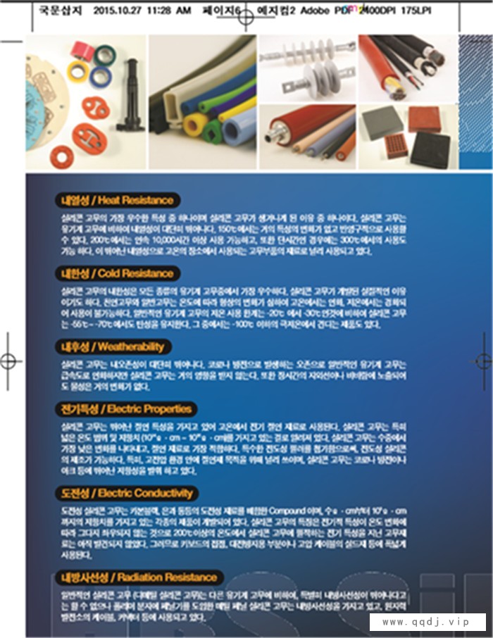 硅胶橡胶制品-海龙硅胶(在线咨询)-芜湖硅胶制品图1