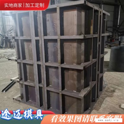 鸡西检查井模具-方形检查井模具-途迈模具(推荐商家)