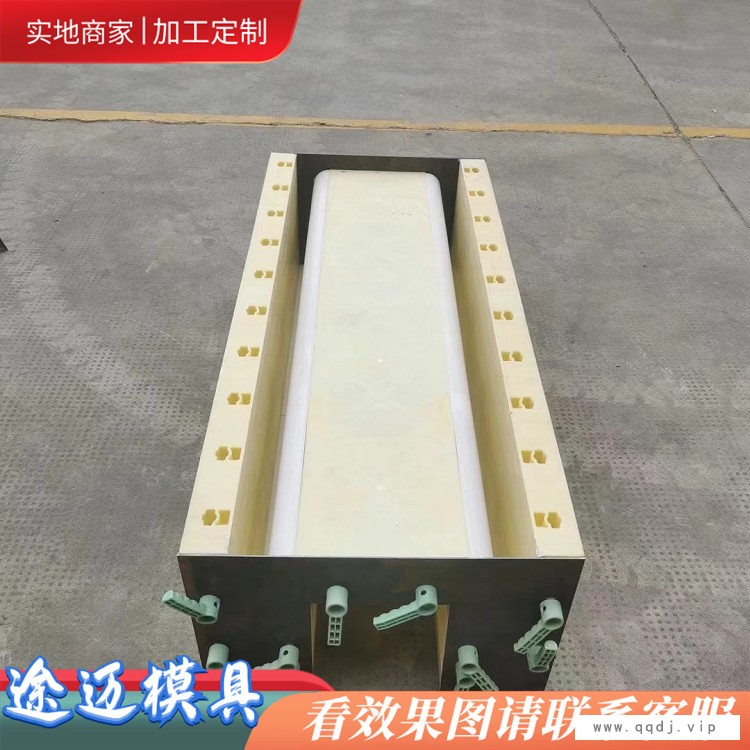 2米水槽模具-绥化水槽模具-途迈钢模具图1