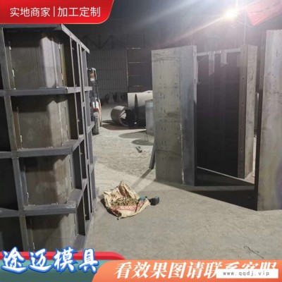 拆卸式检查井模具-吉林检查井模具-途迈钢模具(查看)