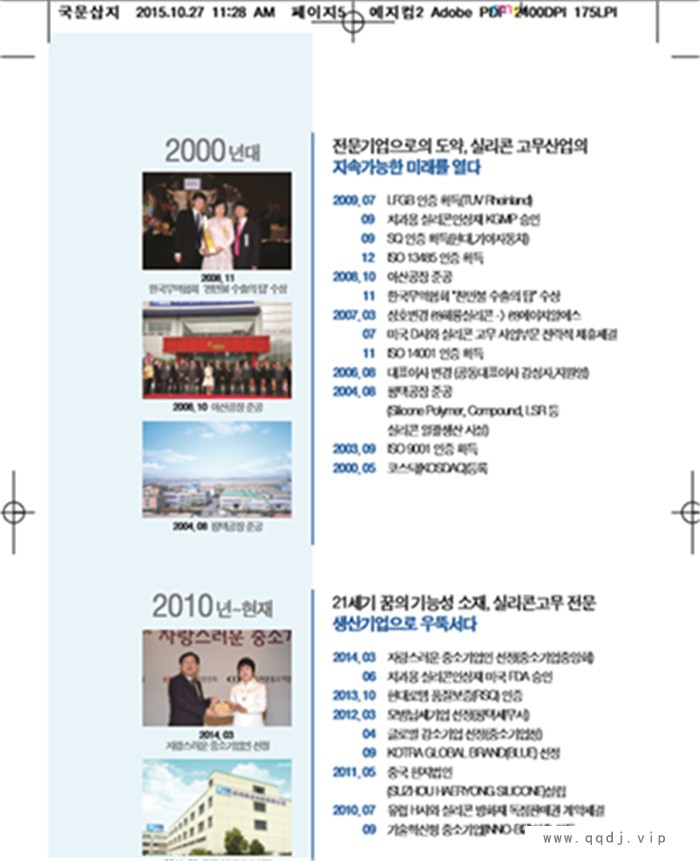 耐热阻燃硅胶-阻燃硅胶-苏州海龙硅胶图1