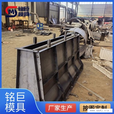 铭巨钢模板(图)-小型隔离墩钢模具造价-沈阳隔离墩钢模具