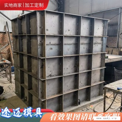 检查井模具价格-检查井模具-途迈钢模具(查看)