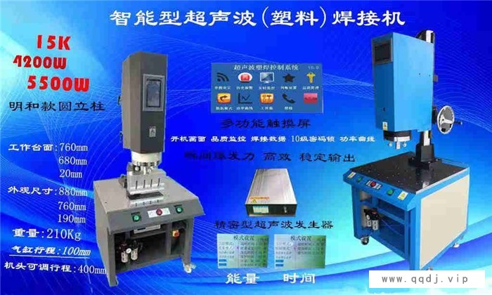 超声波焊接机报价-中创华卓公司图1