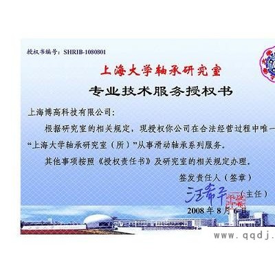 东方三油楔轴承-三油楔轴承价格-上海博高(诚信商家)