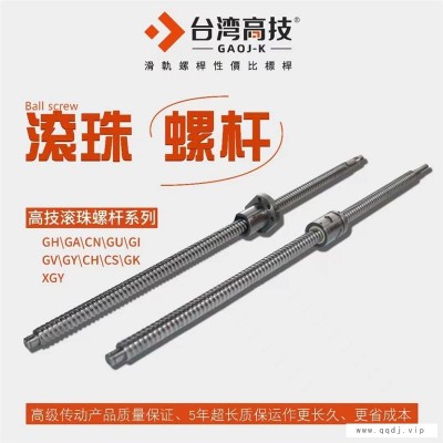 滚珠丝杆型号-至扬五金-滚珠丝杆