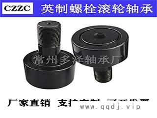 英制螺栓滚轮轴承CF-3-SB CF-3 1/4-SB CF-3 1/2-SB CF-4-SB图1