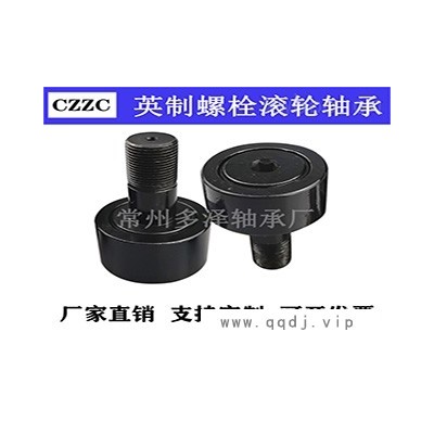 英制螺栓滚轮轴承CF-7/8-SB CF-1-SB CF-1-1/8-SB CF-1-1/4-SB CF-1-3/8-S
