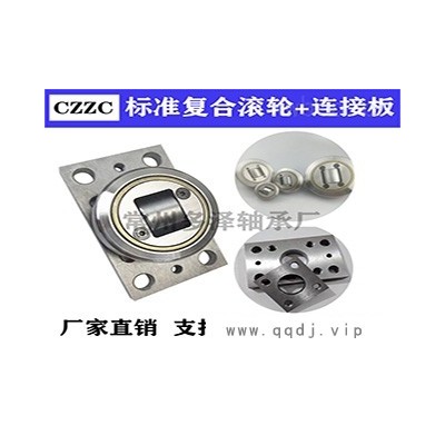 4.056+AP2/AP2Q 4.058+AP3/AP3Q 4.061+AP4/AP4Q复合滚轮轴承 可配底板