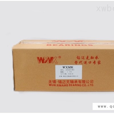 锡迈克铁卡调心滚子