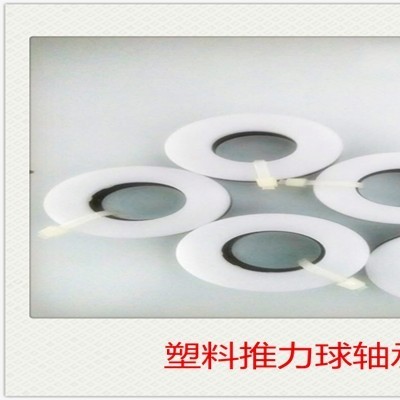 POM51111推力球塑料轴承 JWZC军旺轴承