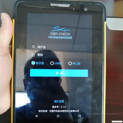 车载OBD诊断仪 OBD检查