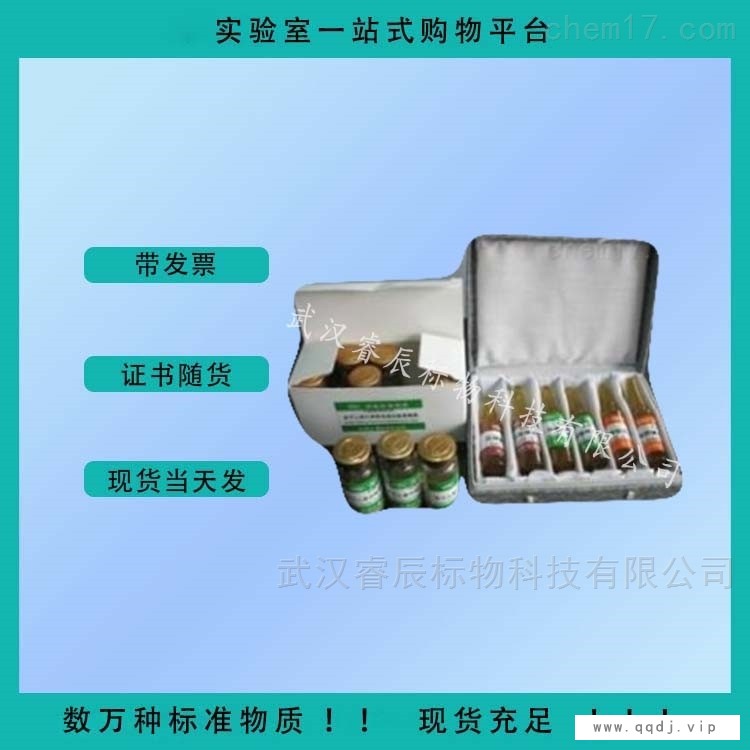 白酒中香型鉴定（老白干香型） 50mL 质控样图1