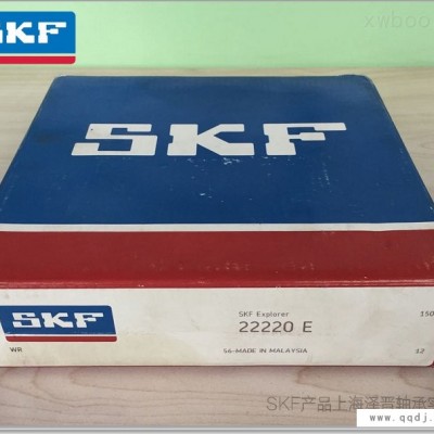 瑞典进口SKF轴承22220E