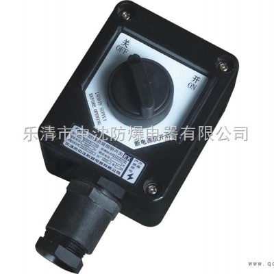 ZXF8030/51-防爆防腐照明开关价格，防爆防腐照明开关哪里价格便宜
