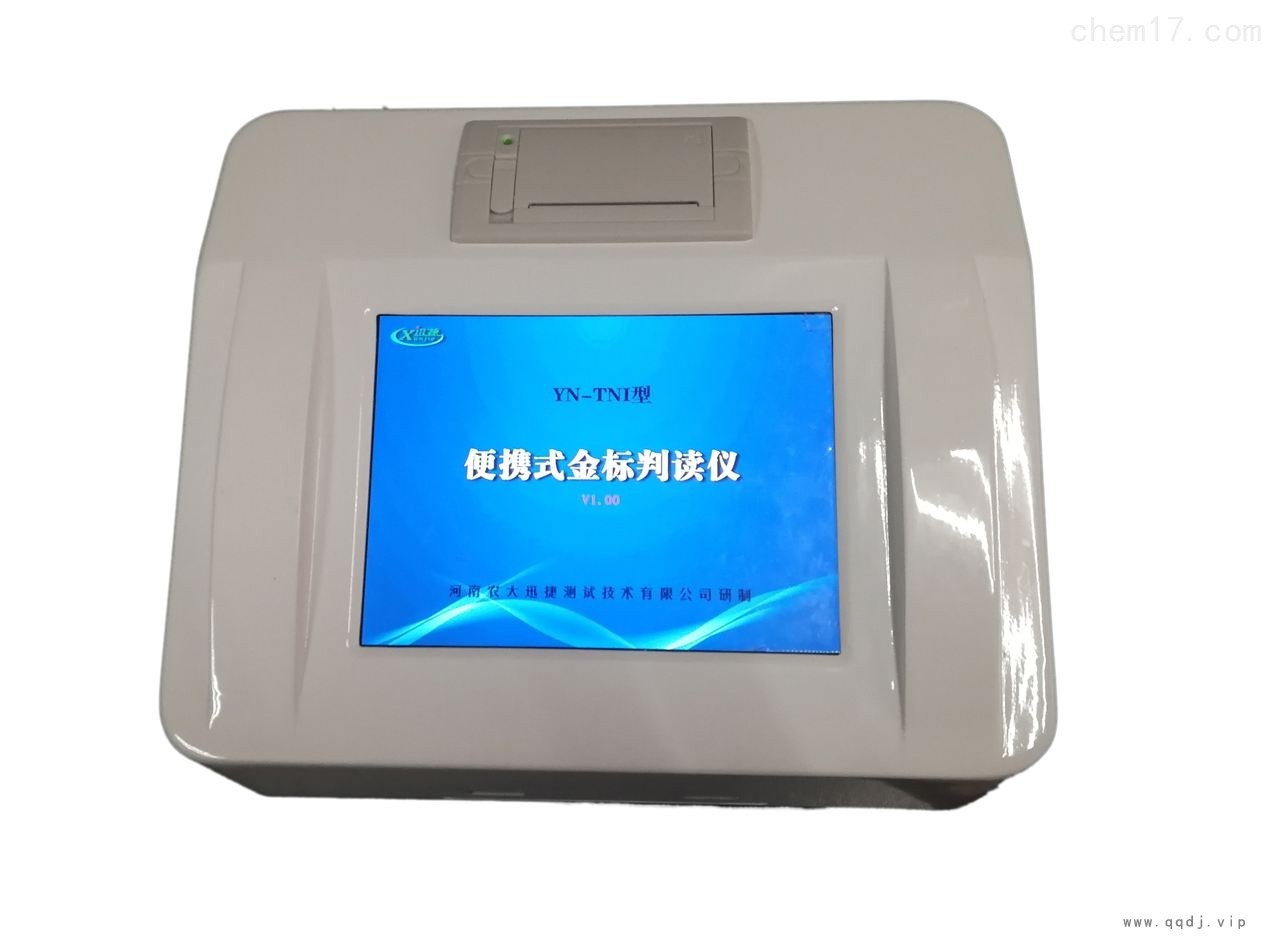 便携式判读仪，胶体金检测仪图1