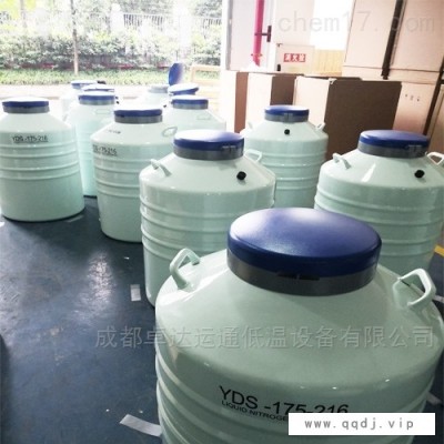 铝合金液氮生物容器