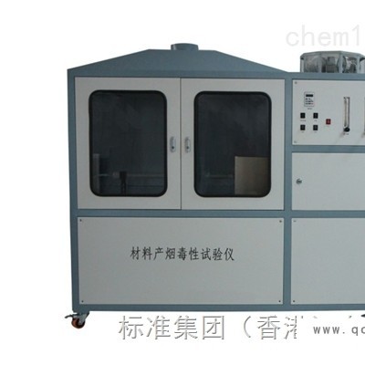 建筑材料产烟毒性实验设备-建筑材料产烟毒性试验机
