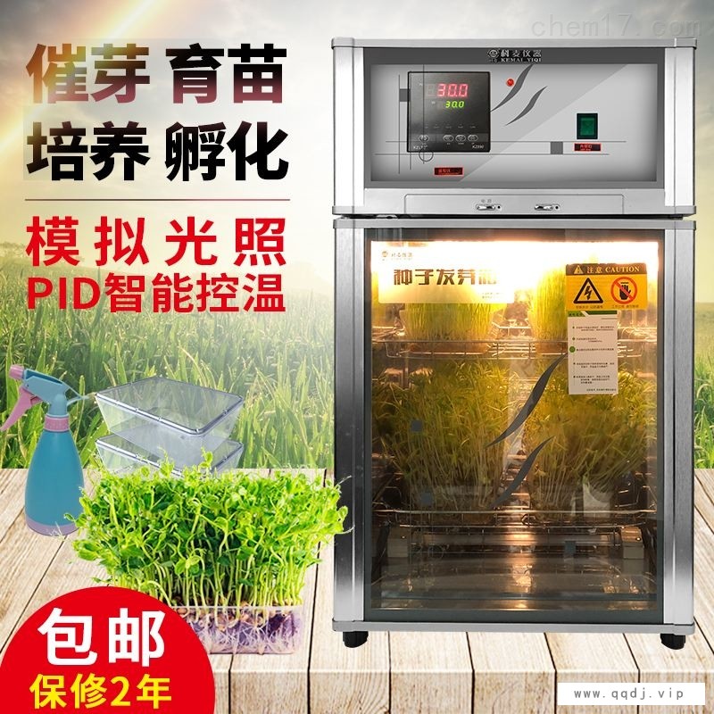 种子发芽箱图1