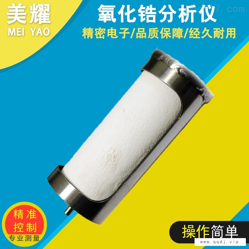 高精度氧量变送器氧化锆氧量分析仪图1