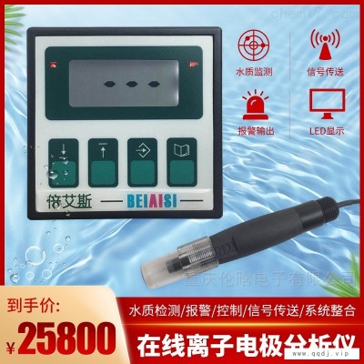 在线离子电极分析仪1