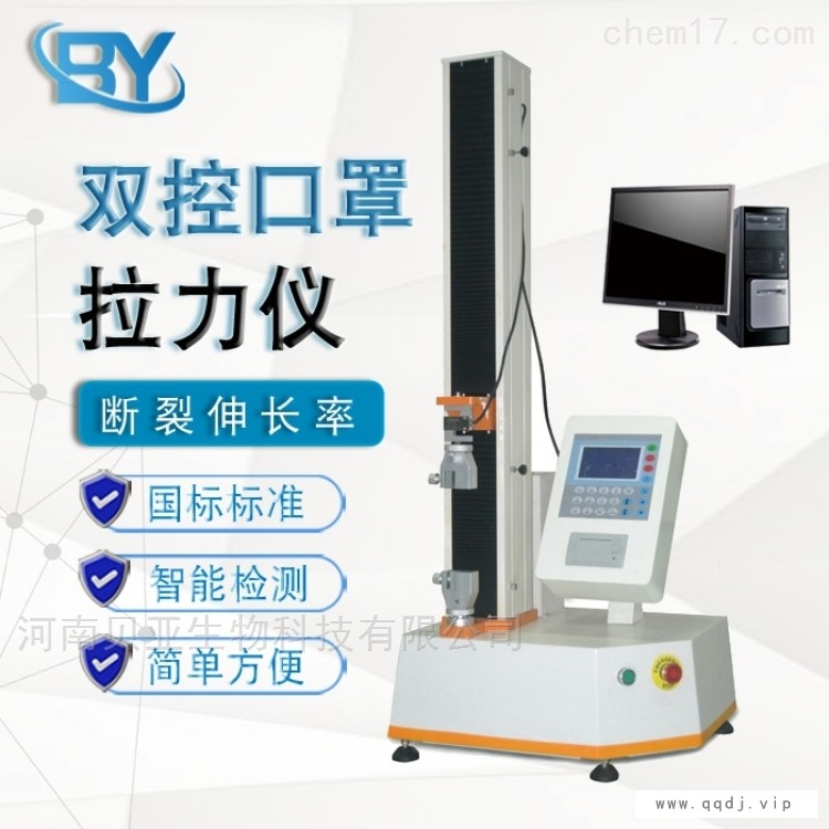 HBY-1026R型   电子式口zhao拉力强力试验机图1