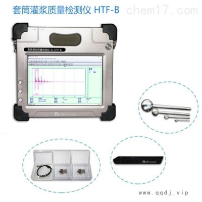 套筒灌浆质量检测仪