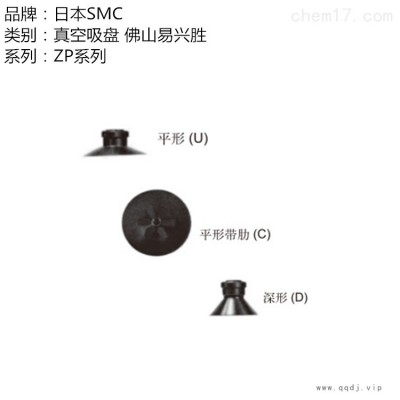 吸盘单体ZP100HBN