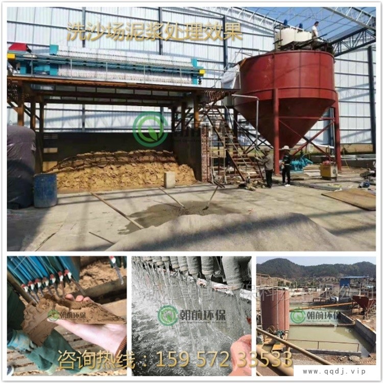 洗砂泥浆废水处理整套工艺流程图1
