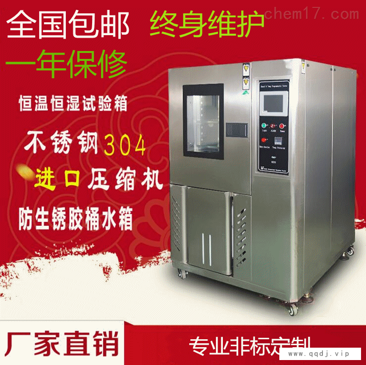 东莞可程式包装材料恒温恒湿测试箱图1