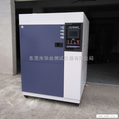 无锡低温冲击试验箱