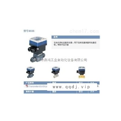 德国BURKERT变送器,宝德压力变送器