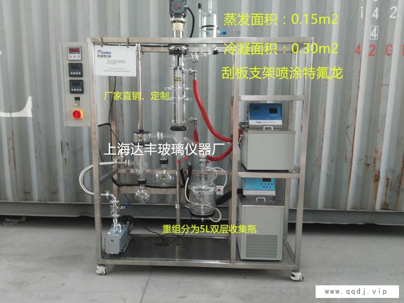 实验室分子蒸馏设备FMD-100图1