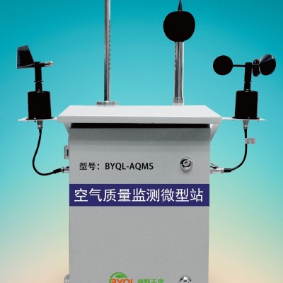 四气两尘微型空气质量监测站