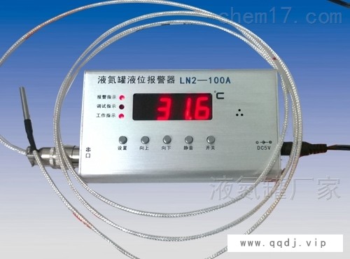 液氮罐之液氮低液位报警器图1