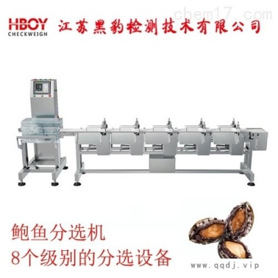 鲍鱼重量分选机 鲍鱼分级机