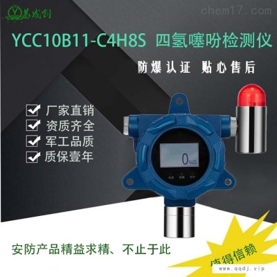 固定式四氢噻吩检测仪