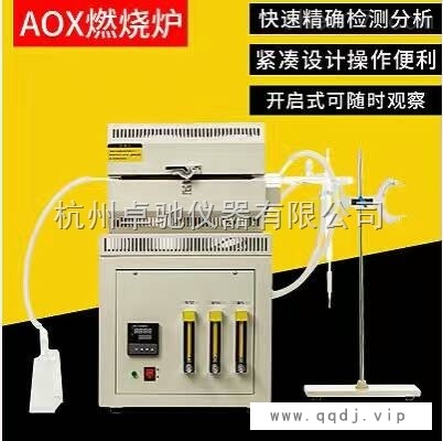 AOX-3有机卤素燃烧炉【杭州卓驰产品，仿冒必究】图1