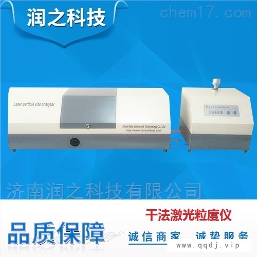 干法激光粒度仪图1