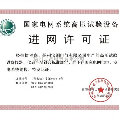 10KV电机试验测试仪器