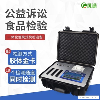 食品快检设备价格