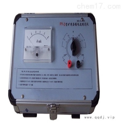 BCFZY-3型矿用杂散电流测定仪
