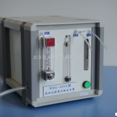 流动注射氢化物发生器