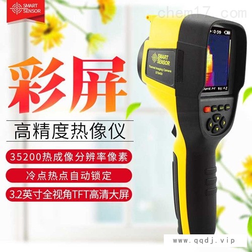 红外线热成像仪手持便携式地暖测温夜视仪图1