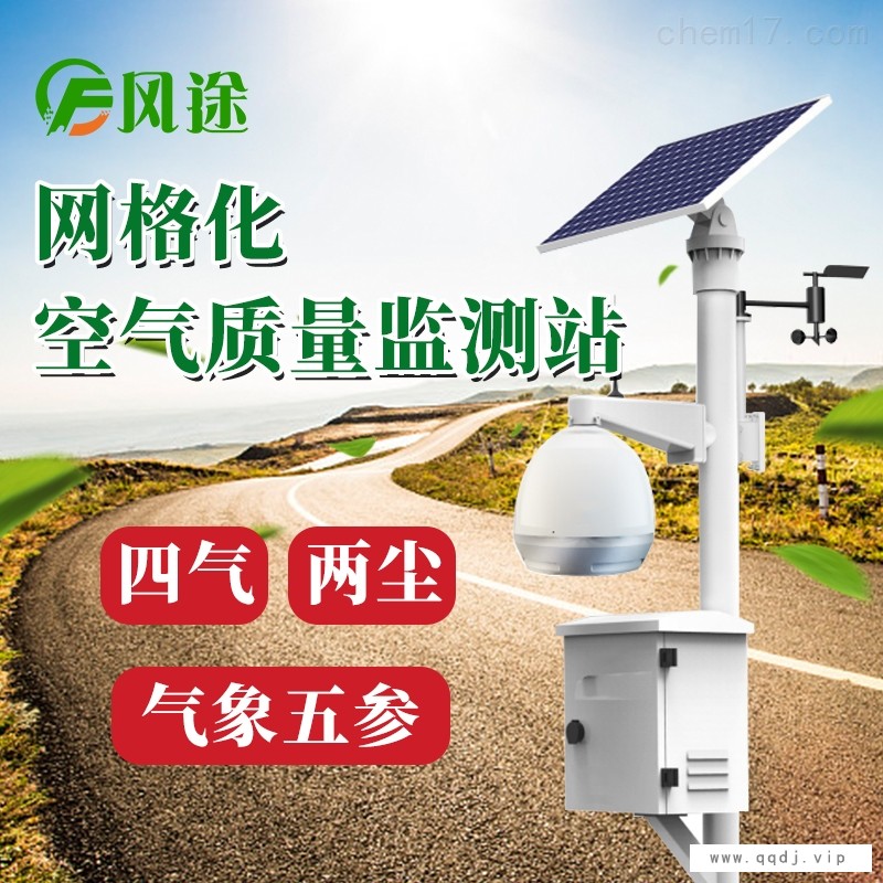 空气质量监测系统图1