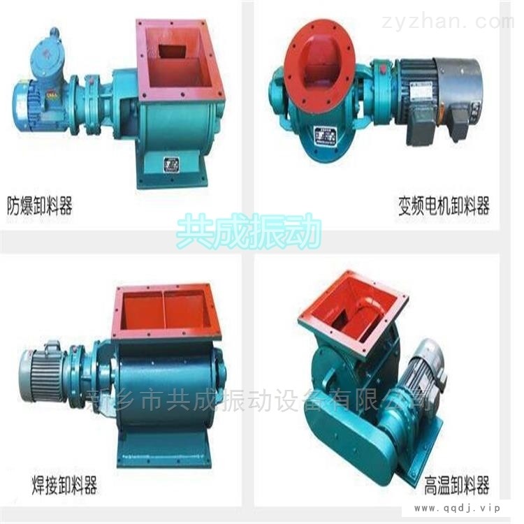 锁气卸灰阀，插板式星型卸料器图1