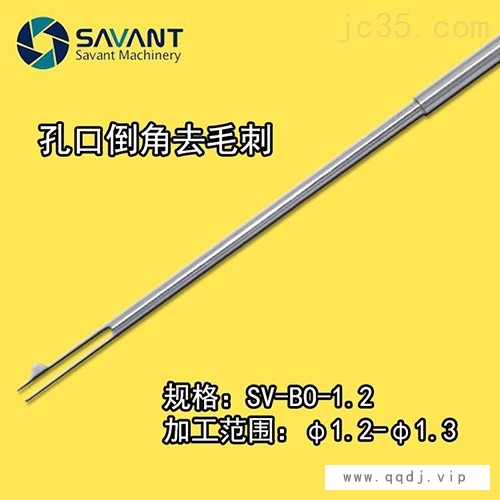 赛万特单刃去毛刺倒角刀自动正反孔倒角图1