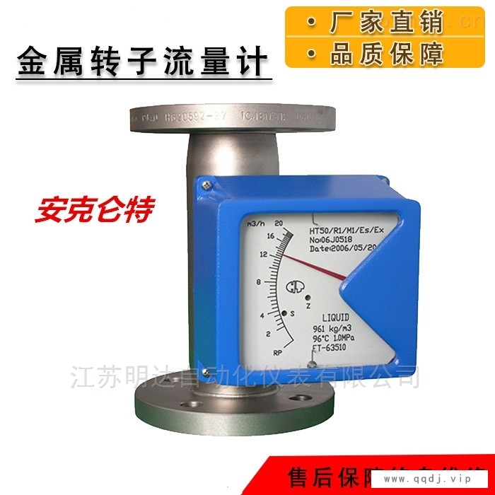 LZ金属转子流量计图1