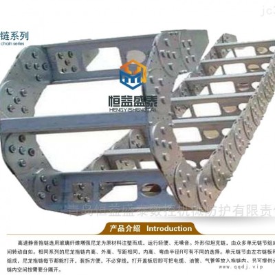 供应优质钢铝拖链穿线线缆拖链专业制作
